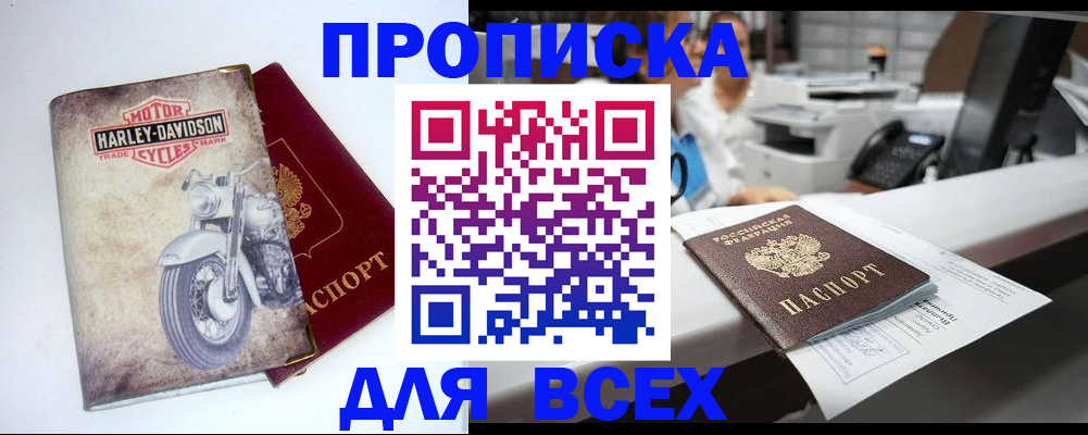 временная регистрация в квартире в Каменск-Уральске