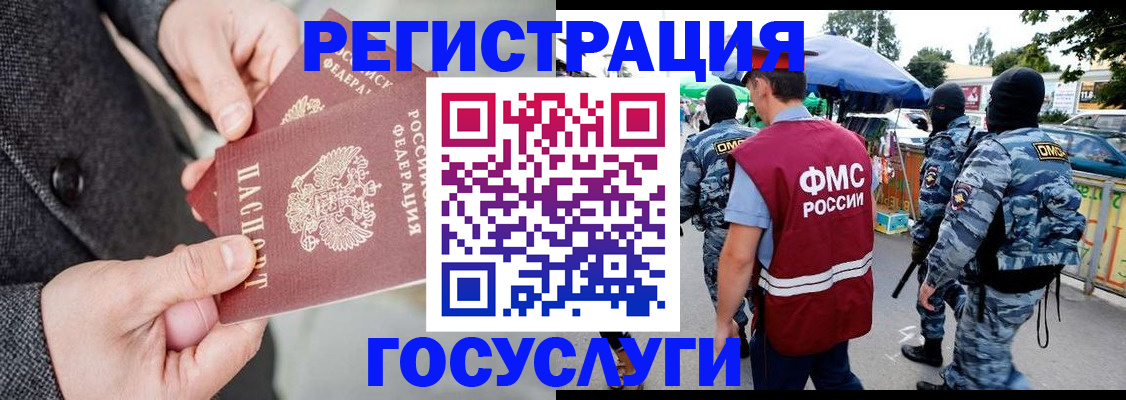 миграционный учет в Каменск-Уральске
