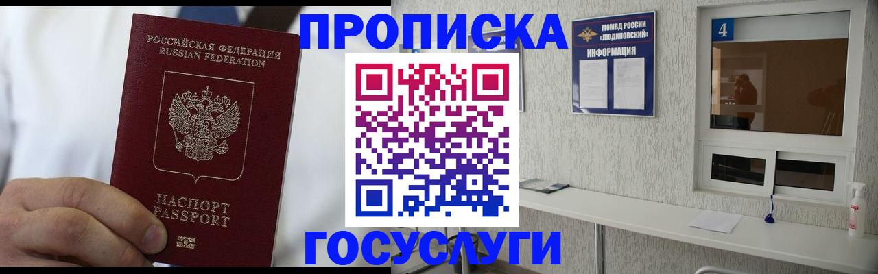 пропишу в квартире в Каменск-Уральске