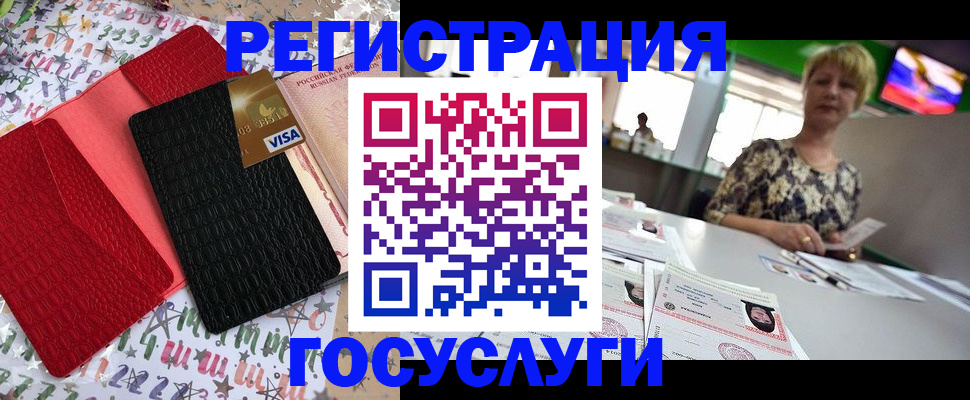 временная регистрация в Каменск-Уральске