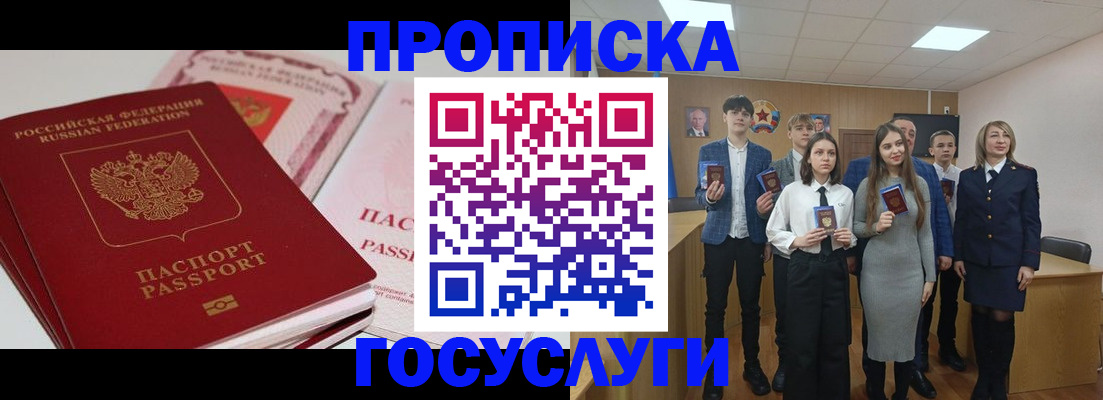прописка для военкомата в Каменск-Уральске