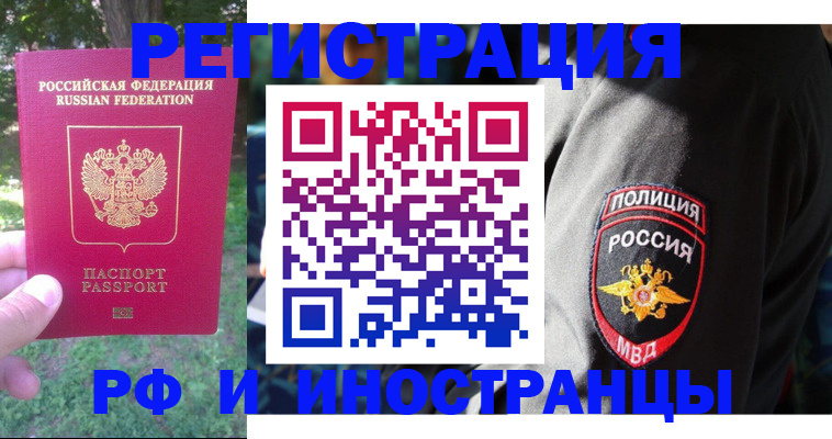 временная регистрация госуслуги в Каменск-Уральске